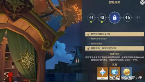 原神45级进不了同等级人世界吗　原神45级可以进55级的世界吗-第1张