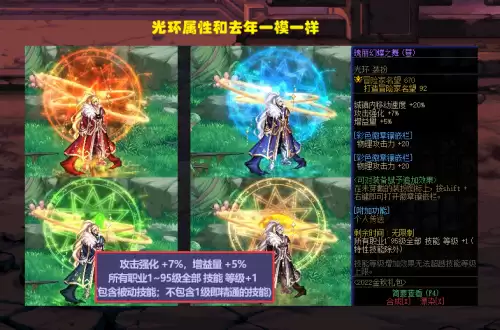 dnf2019国庆套宝珠　DNF国庆宝珠-第3张