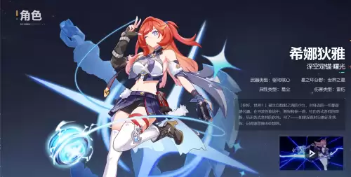 崩坏学园2角色强度　崩坏学园2赫姆的神罚搭配-第2张