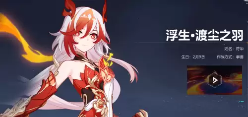 崩坏学园2角色强度　崩坏学园2赫姆的神罚搭配-第3张