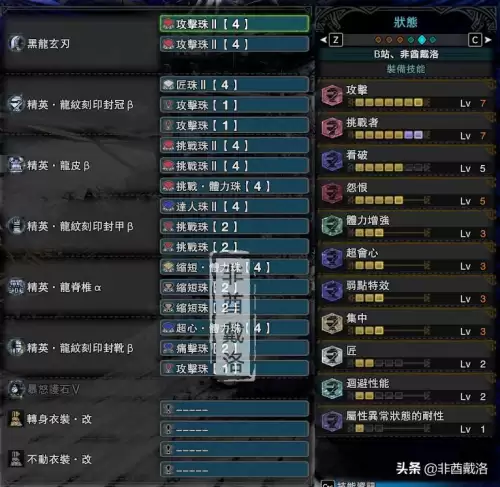 怪物猎人4g红黑龙大剑怎么出　怪物猎人4g大剑配装g级-第2张