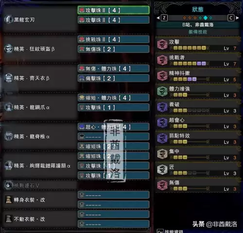 怪物猎人4g红黑龙大剑怎么出　怪物猎人4g大剑配装g级-第3张