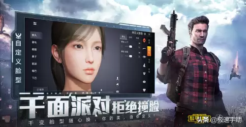 和平精英个性语音怎么设置　和平精英游戏语音设置方法-第6张