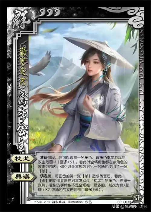 三国杀万年公主　万年公主是谁的女儿-第2张
