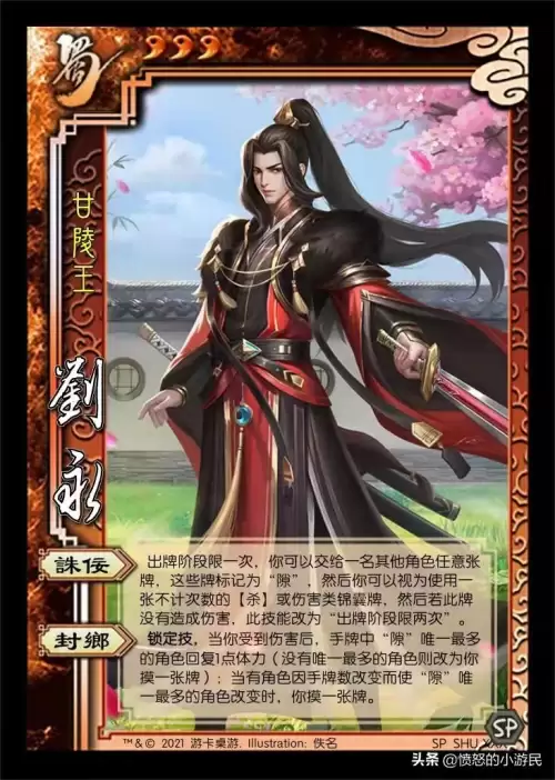 三国杀万年公主　万年公主是谁的女儿-第6张