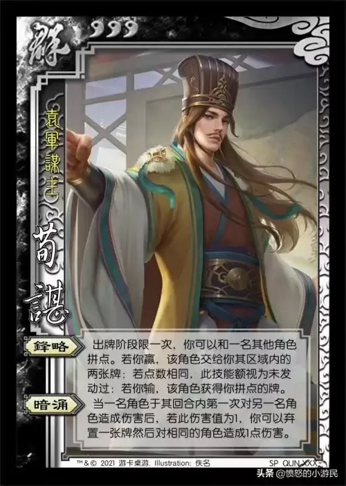 三国杀万年公主　万年公主是谁的女儿-第8张