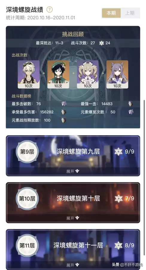 原神是养成类游戏吗　原神-第5张