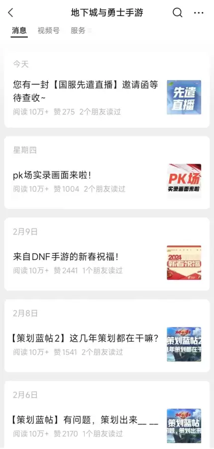 dnf韩服2022年6月职业排行　dnf韩服8月职业排行-第4张
