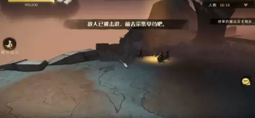 哈利波特草药探险怎么去　哈利波特 魔药包在哪里-第2张