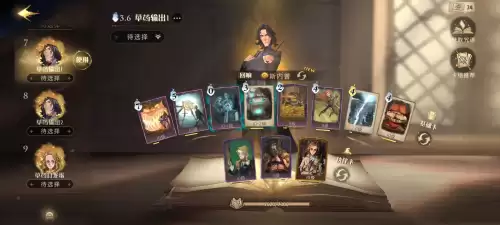 哈利波特草药探险怎么去　哈利波特 魔药包在哪里-第4张