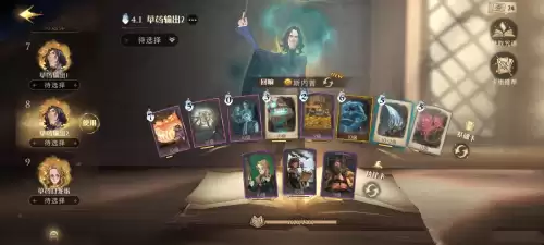 哈利波特草药探险怎么去　哈利波特 魔药包在哪里-第5张
