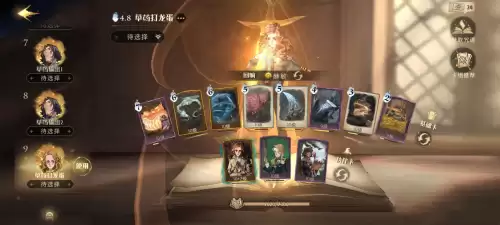 哈利波特草药探险怎么去　哈利波特 魔药包在哪里-第6张