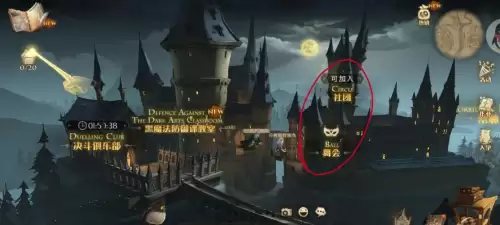 哈利波特草药探险怎么去　哈利波特 魔药包在哪里-第8张