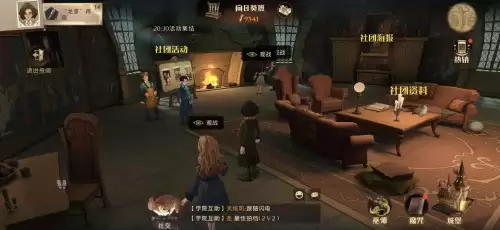 哈利波特草药探险怎么去　哈利波特 魔药包在哪里-第9张