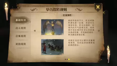 哈利波特草药探险怎么去　哈利波特 魔药包在哪里-第10张