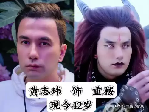 仙剑奇侠传3天帝扮演者　《仙剑奇侠传三》演员表-第6张
