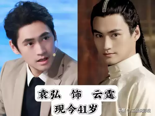 仙剑奇侠传3天帝扮演者　《仙剑奇侠传三》演员表-第9张