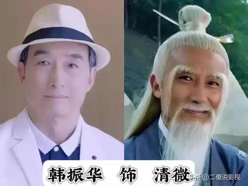 仙剑奇侠传3天帝扮演者　《仙剑奇侠传三》演员表-第21张