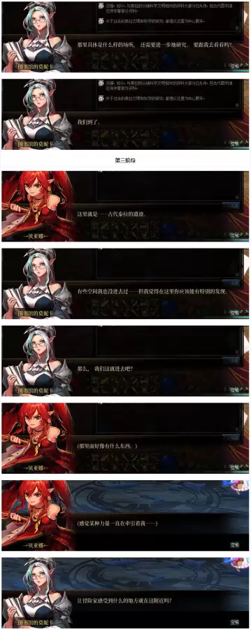 dnf莫妮卡npc在哪里图解　DNF莫妮卡-第2张
