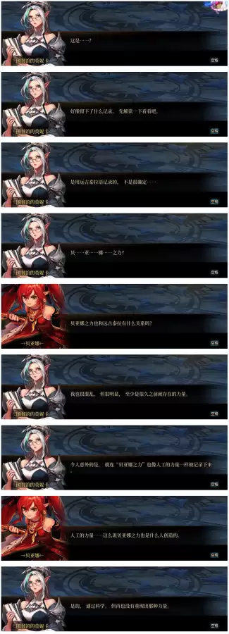 dnf莫妮卡npc在哪里图解　DNF莫妮卡-第3张