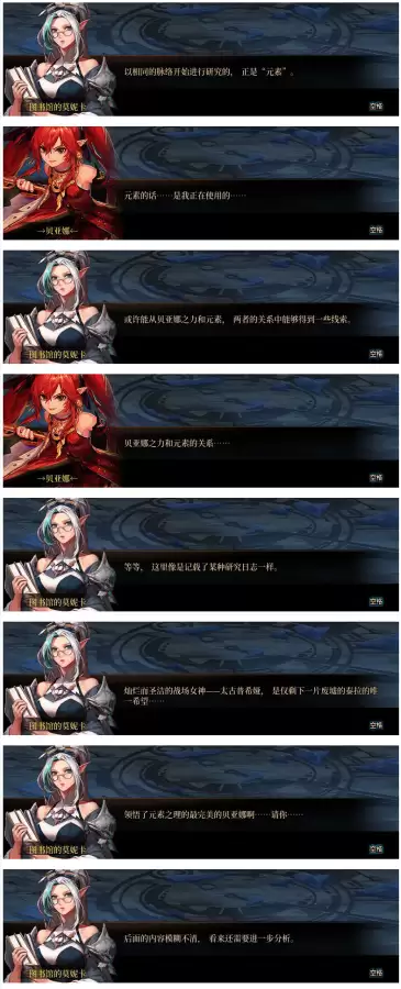 dnf莫妮卡npc在哪里图解　DNF莫妮卡-第4张