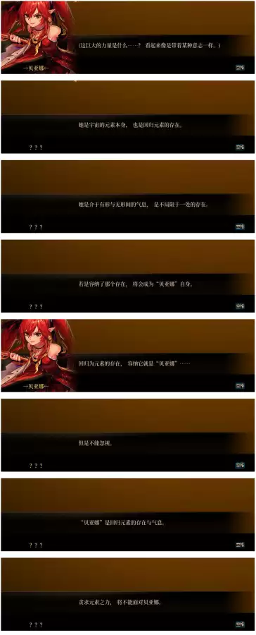 dnf莫妮卡npc在哪里图解　DNF莫妮卡-第6张