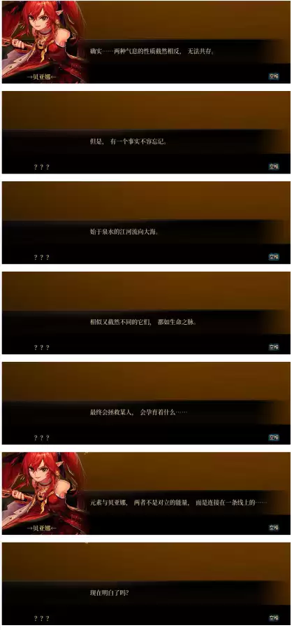 dnf莫妮卡npc在哪里图解　DNF莫妮卡-第7张