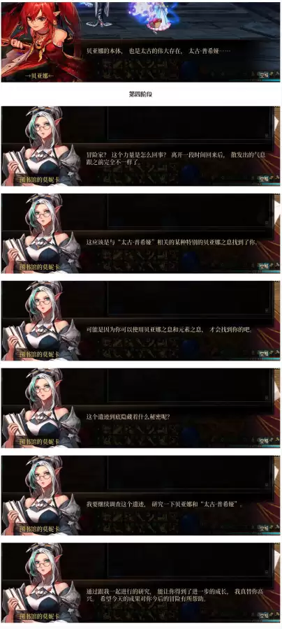 dnf莫妮卡npc在哪里图解　DNF莫妮卡-第9张