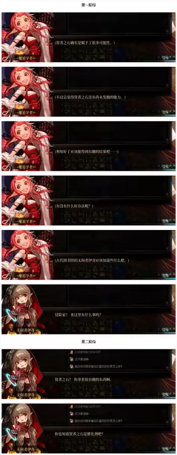 dnf莫妮卡npc在哪里图解　DNF莫妮卡-第10张