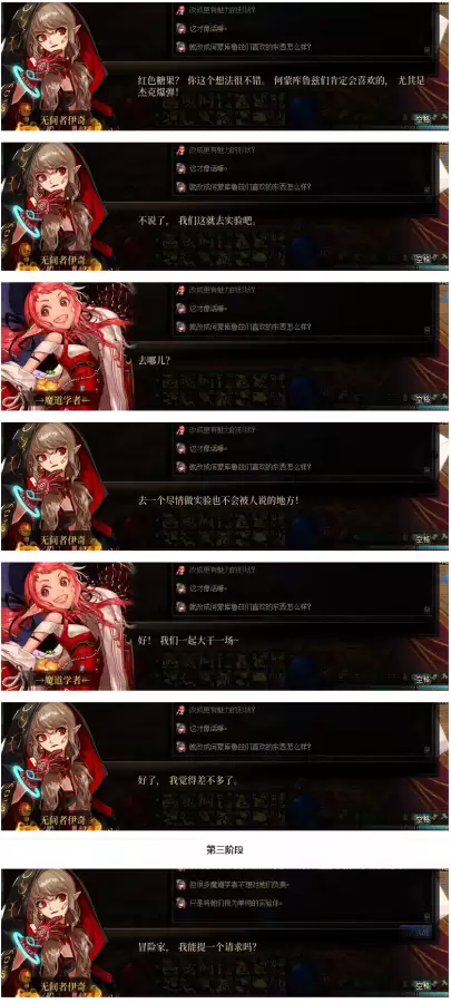 dnf莫妮卡npc在哪里图解　DNF莫妮卡-第12张