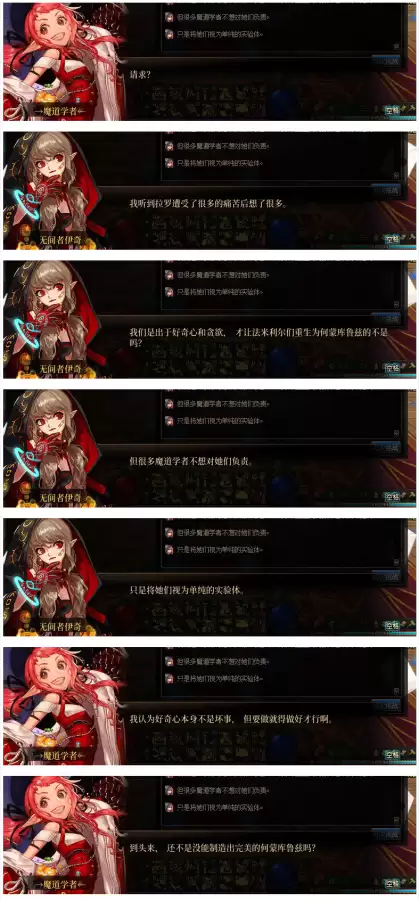 dnf莫妮卡npc在哪里图解　DNF莫妮卡-第13张