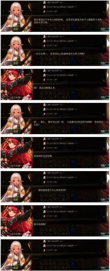dnf莫妮卡npc在哪里图解　DNF莫妮卡-第19张