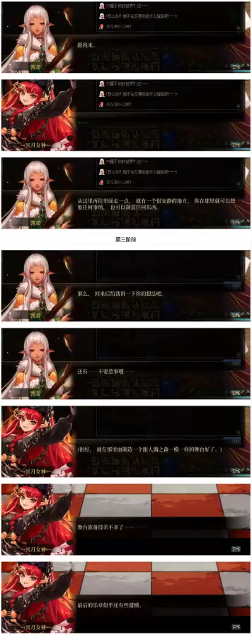 dnf莫妮卡npc在哪里图解　DNF莫妮卡-第21张