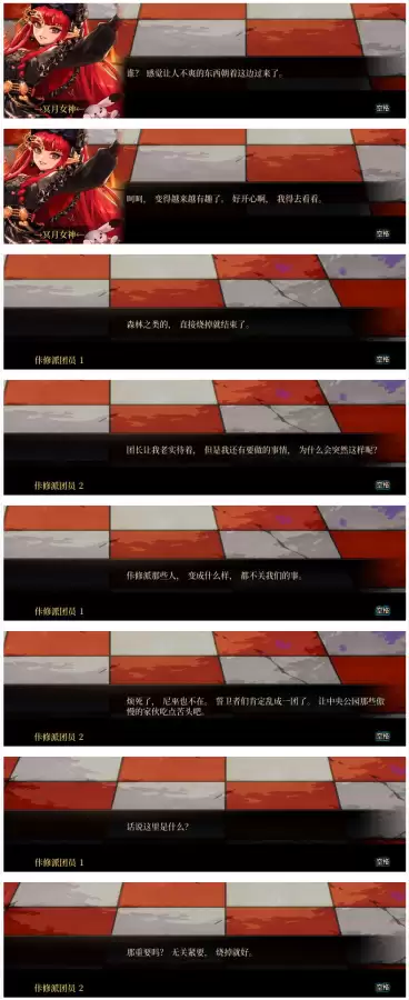 dnf莫妮卡npc在哪里图解　DNF莫妮卡-第22张