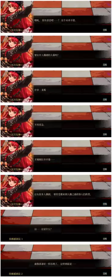 dnf莫妮卡npc在哪里图解　DNF莫妮卡-第23张
