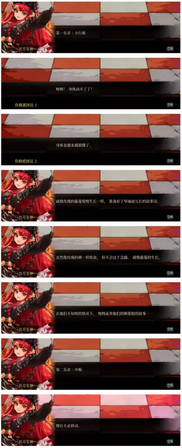 dnf莫妮卡npc在哪里图解　DNF莫妮卡-第24张