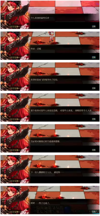 dnf莫妮卡npc在哪里图解　DNF莫妮卡-第26张
