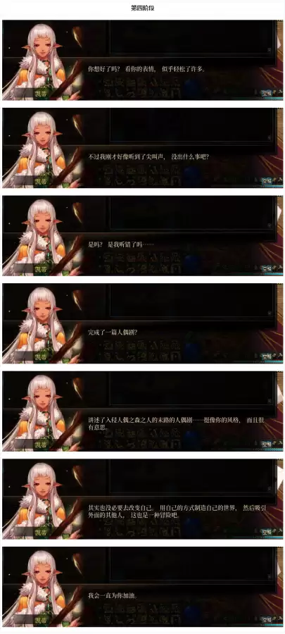 dnf莫妮卡npc在哪里图解　DNF莫妮卡-第27张