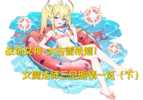 dnf莫妮卡npc在哪里图解　DNF莫妮卡-第28张