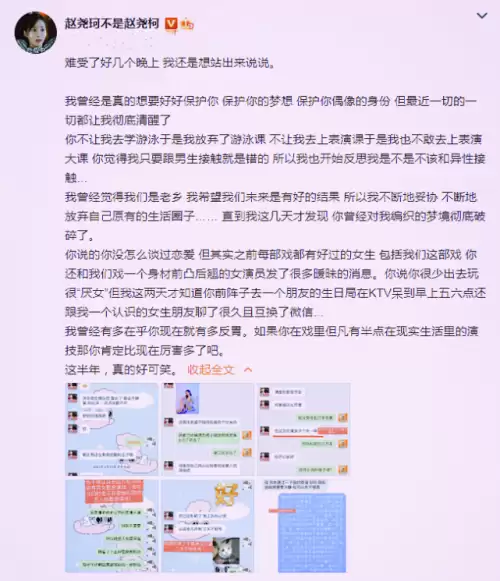 天涯明月刀流星冷月扮演者　天涯明月刀的角色-第6张