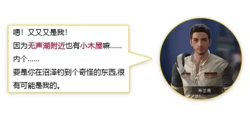 明日之后怎么寻回失物　找回失物的方法有哪些-第16张