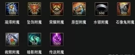 手游英雄联盟装备大全　lol手游装备大全 最新版本-第3张