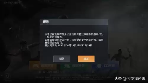 和平精英小号开挂大号也一起封吗　和平精英怎么创小号微信-第2张