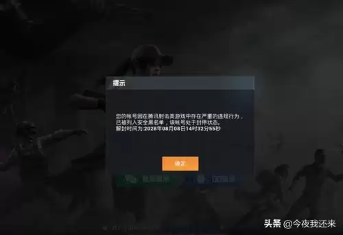 和平精英小号开挂大号也一起封吗　和平精英怎么创小号微信-第1张