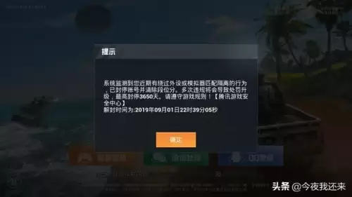 和平精英小号开挂大号也一起封吗　和平精英怎么创小号微信-第4张
