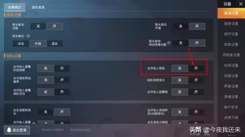 和平精英小号开挂大号也一起封吗　和平精英怎么创小号微信-第5张
