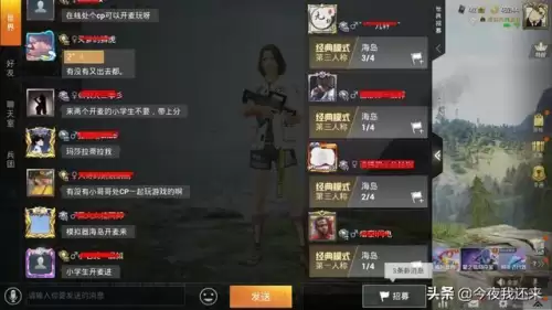 和平精英小号开挂大号也一起封吗　和平精英怎么创小号微信-第7张