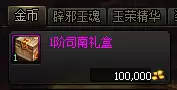 dnf云珂商店怎么没有　DNF梅灵商店在哪-第5张