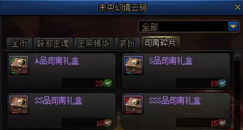 dnf云珂商店怎么没有　DNF梅灵商店在哪-第7张