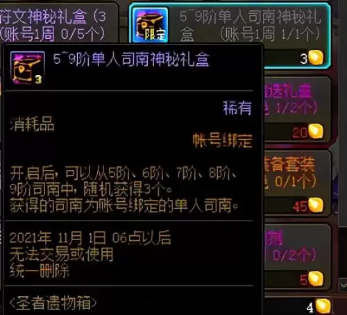 dnf云珂商店怎么没有　DNF梅灵商店在哪-第11张
